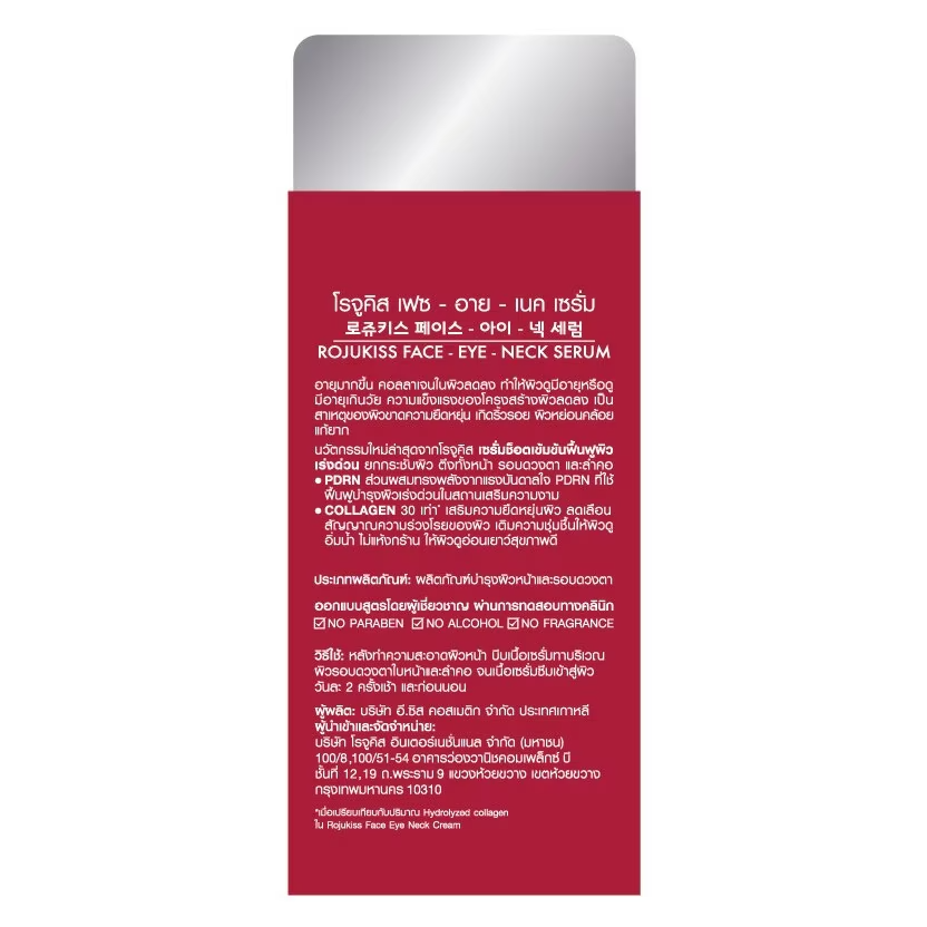 Rojukiss Anti-Gravity Face, Eye & Neck Serum 40ml - Rejuvenate & Firm Skin