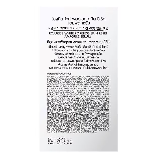 Rojukiss White Poreless Skin Reset Serum 30ml – Brightening & Pore Tightening