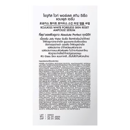 Rojukiss White Poreless Skin Reset Serum 30ml – Brightening & Pore Tightening