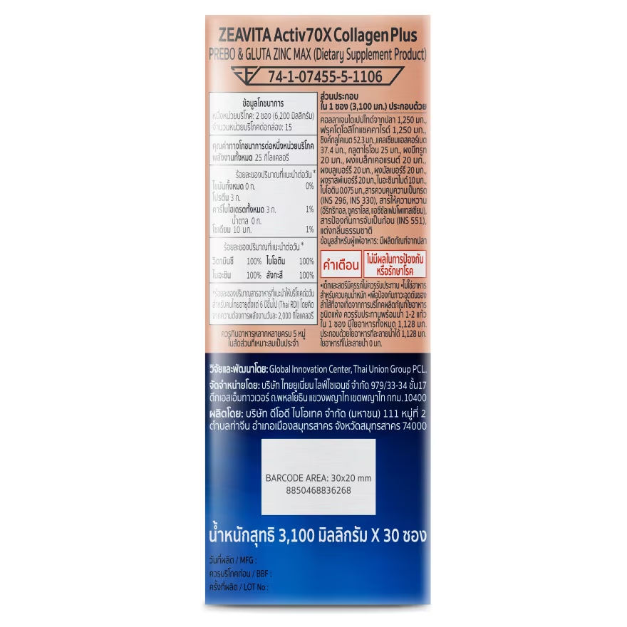 Zeavita Activ70X Collagen Plus with Prebo Gluta & Zinc - 30 Sachets, Made in Thailand