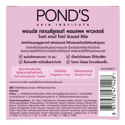 Pond's Bright & Glow Translucent Compact Powder with Shimmer Finish 9g