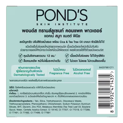 Pond's Translucent Compact Powder for Acne - Matte Finish, 9g