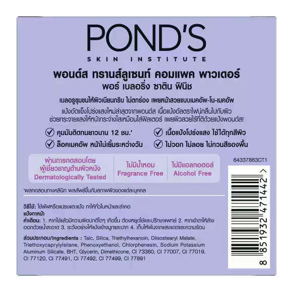 Pond's Translucent Compact Powder – Pore Blurring & Satin Finish 9g