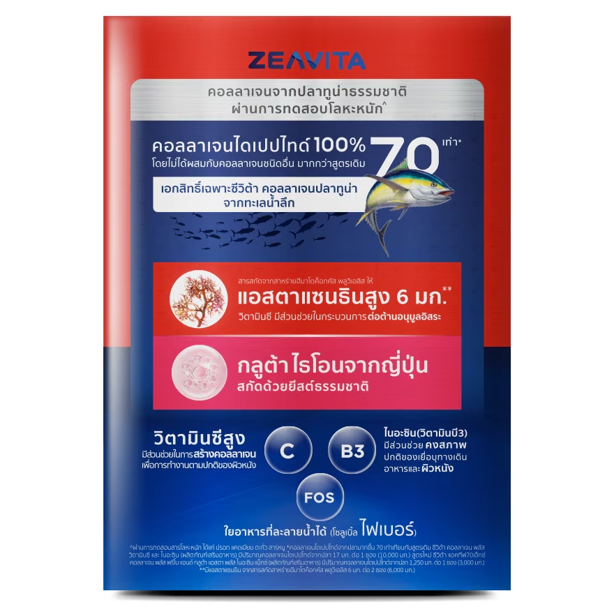 Zeavita Collagen Plus Prebo Gluta Asta Max 30 Sachets – Premium Thai Skin & Anti-Aging Supplement