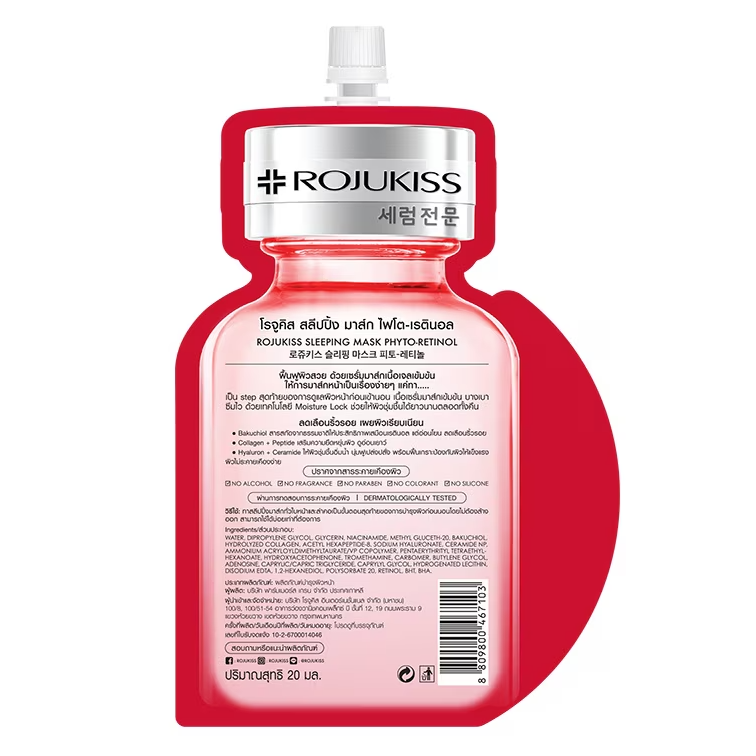 Rojukiss Phyto-Retinol Sleep & Firming Mask - Pack of 6