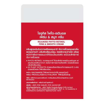 Rojukiss Phyto-Retinol Firming & Smooth Cream 50ml - Anti-Aging & Hydrating