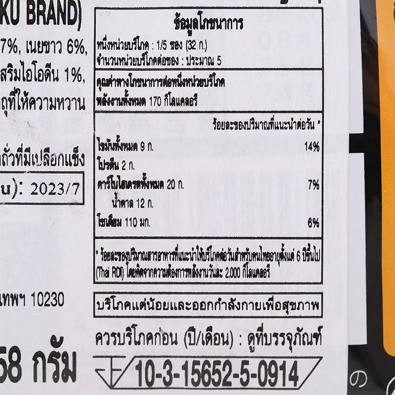 Black Thunder Mini Chocolate Bar 158g – Authentic Japanese Treat
