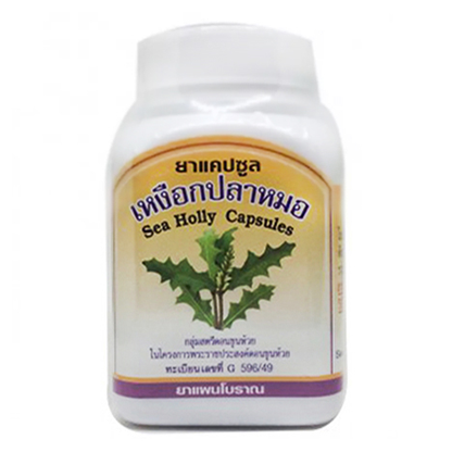 Duangporn Sea Holly Capsules for Lymphatic Support – 100 Capsules