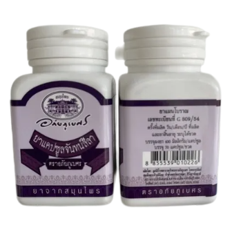 Abhaibhubejhr Janleela Capsules 400mg - 70 Capsules | Authentic Thai Herbal Remedy