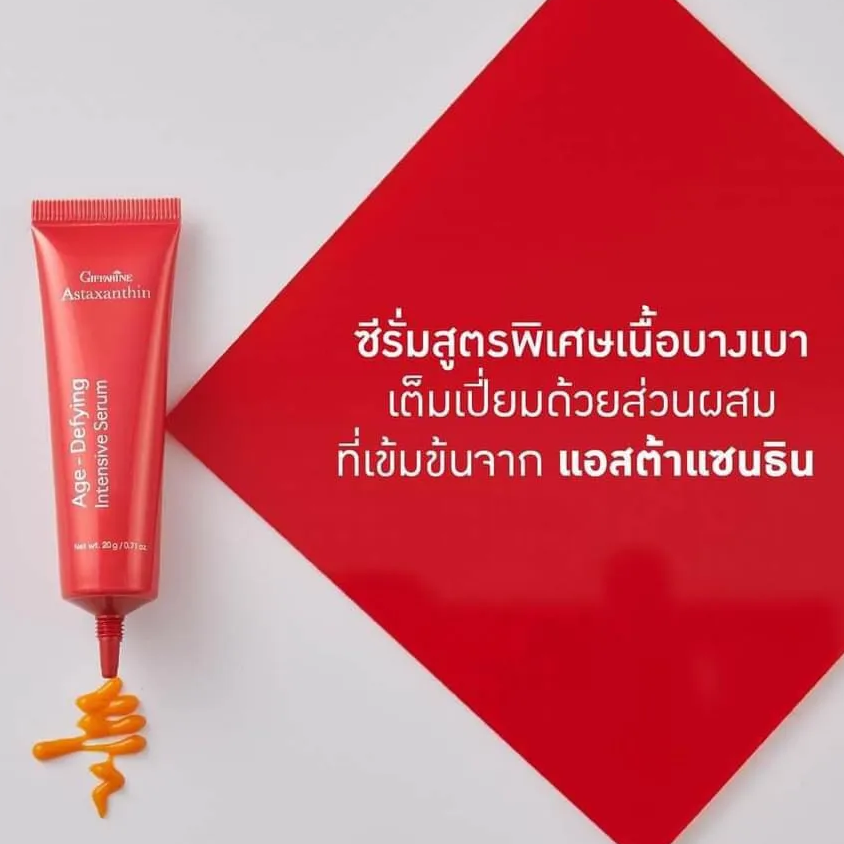 Giffarine Astaxanthin Intensive Serum 20g – Anti-Aging & Hydrating Facial Treatment