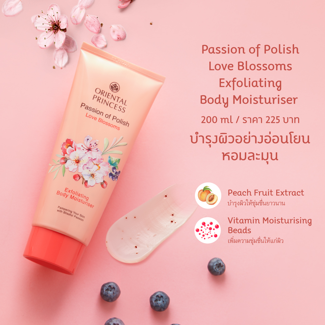 Oriental Princess Passion of Polish Love Blossoms Exfoliating Body Moisturizer 200g