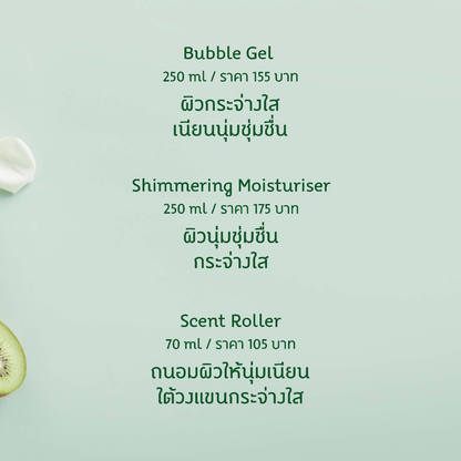 Oriental Princess Fresh & Juicy Delight Kiwi Squeeze Scent Roller 70ml