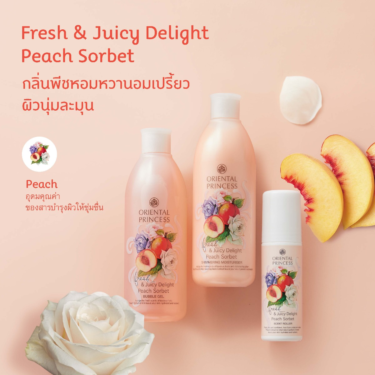 Oriental Princess Fresh & Juicy Delight Peach Sorbet Scent Roller 70ml