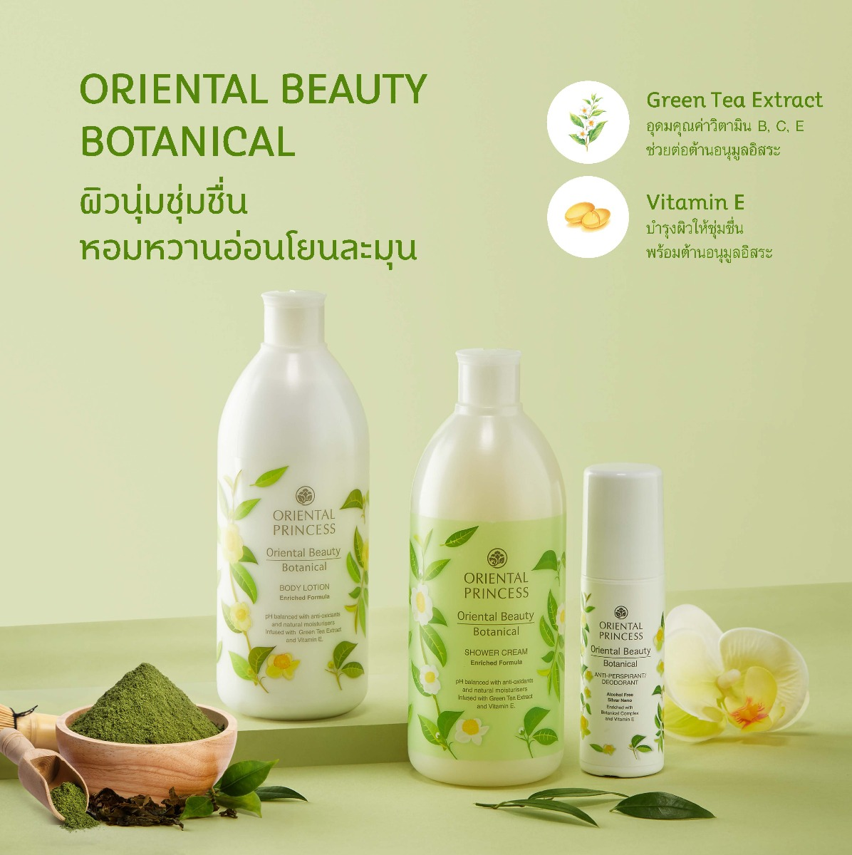 Oriental Princess Botanical Anti-Perspirant Deodorant 70ml – Long-Lasting Freshness and Care