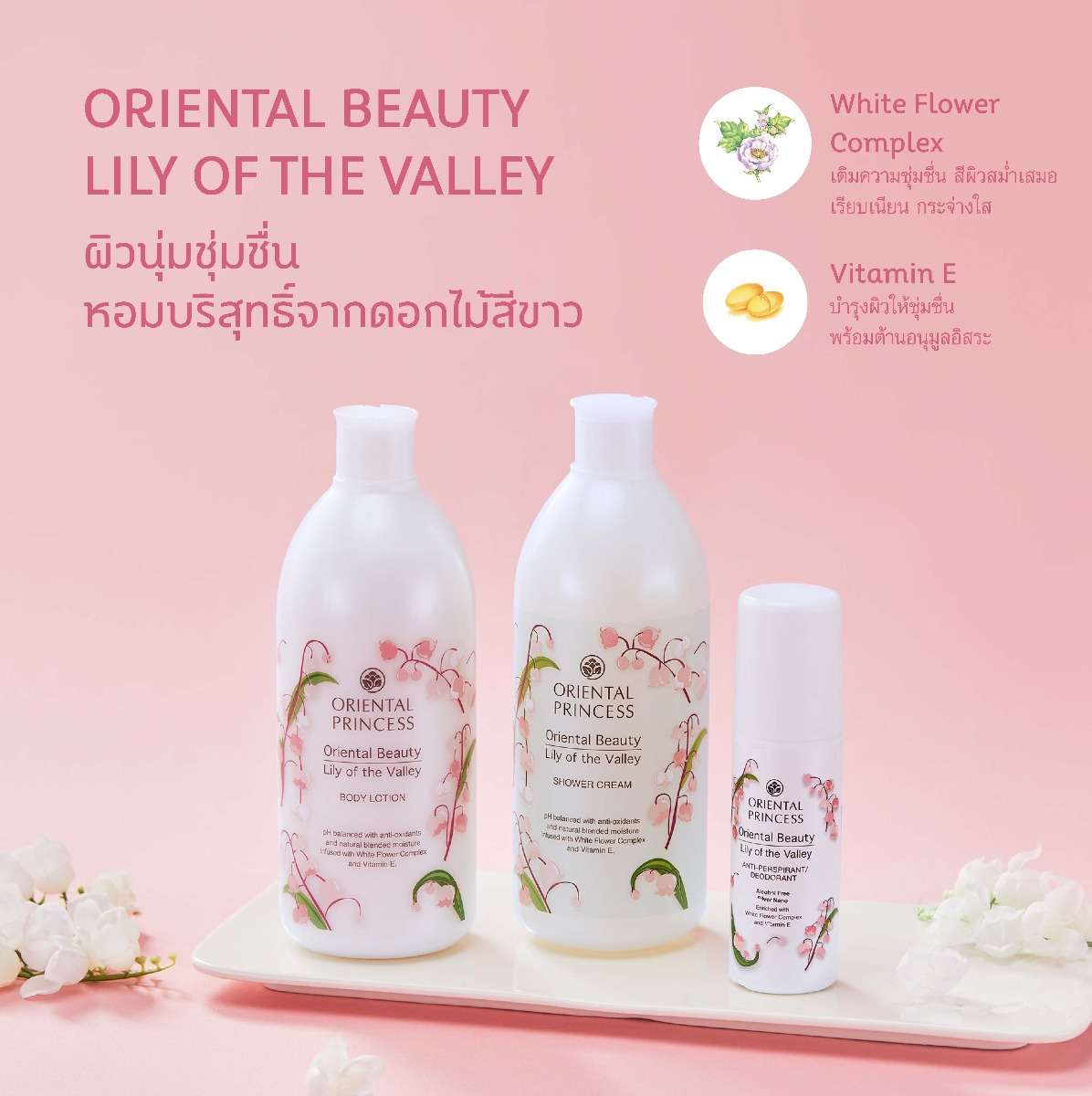 Oriental Princess Oriental Beauty Lily of the Valley Anti-Perspirant Deodorant 70ml