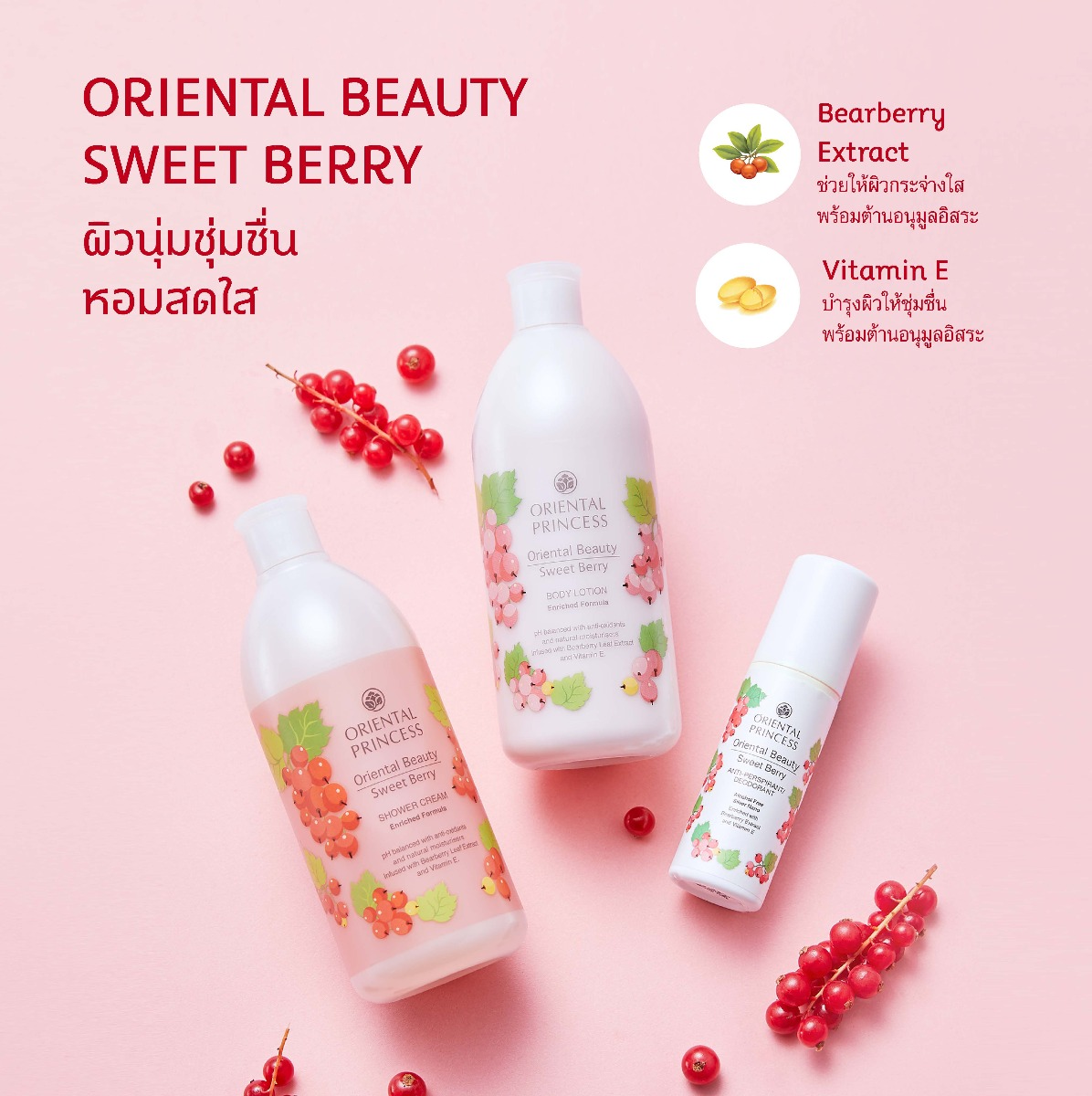 Oriental Princess Oriental Beauty Sweet Berry Deodorant 70ml – Long-Lasting Freshness & Skin Care