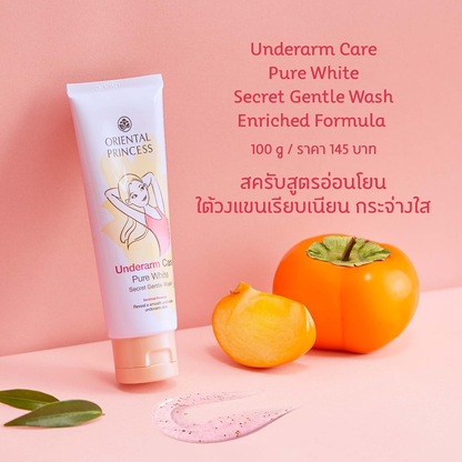 Oriental Princess Underarm Care Pure White Secret Gentle Wash 100g