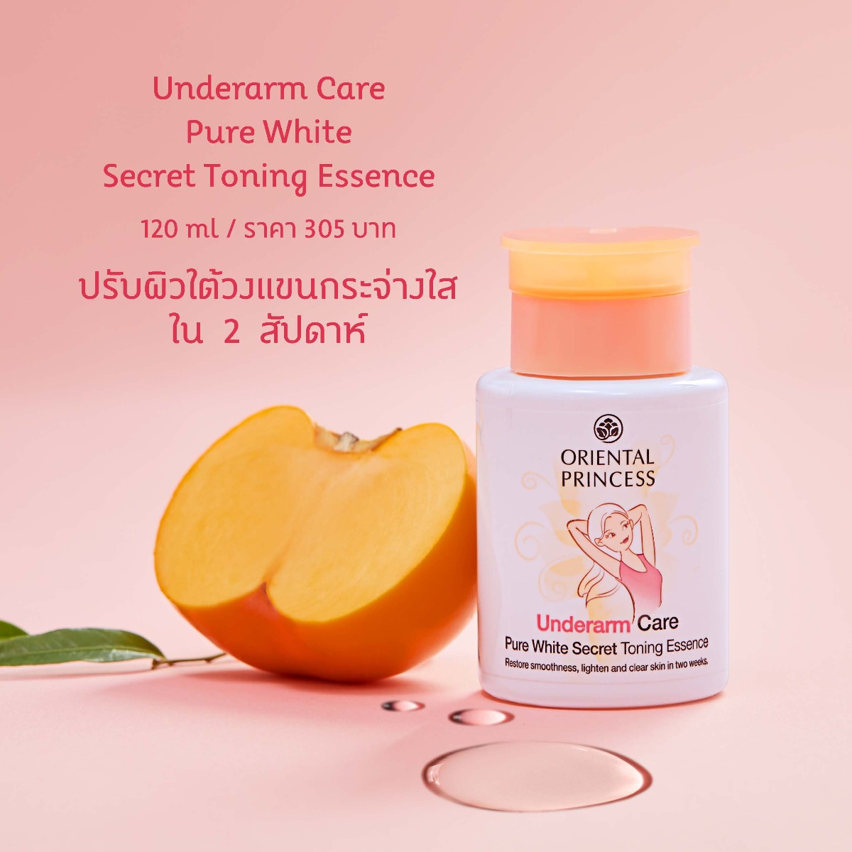 Oriental Princess Underarm Brightening Toning Essence 120ml