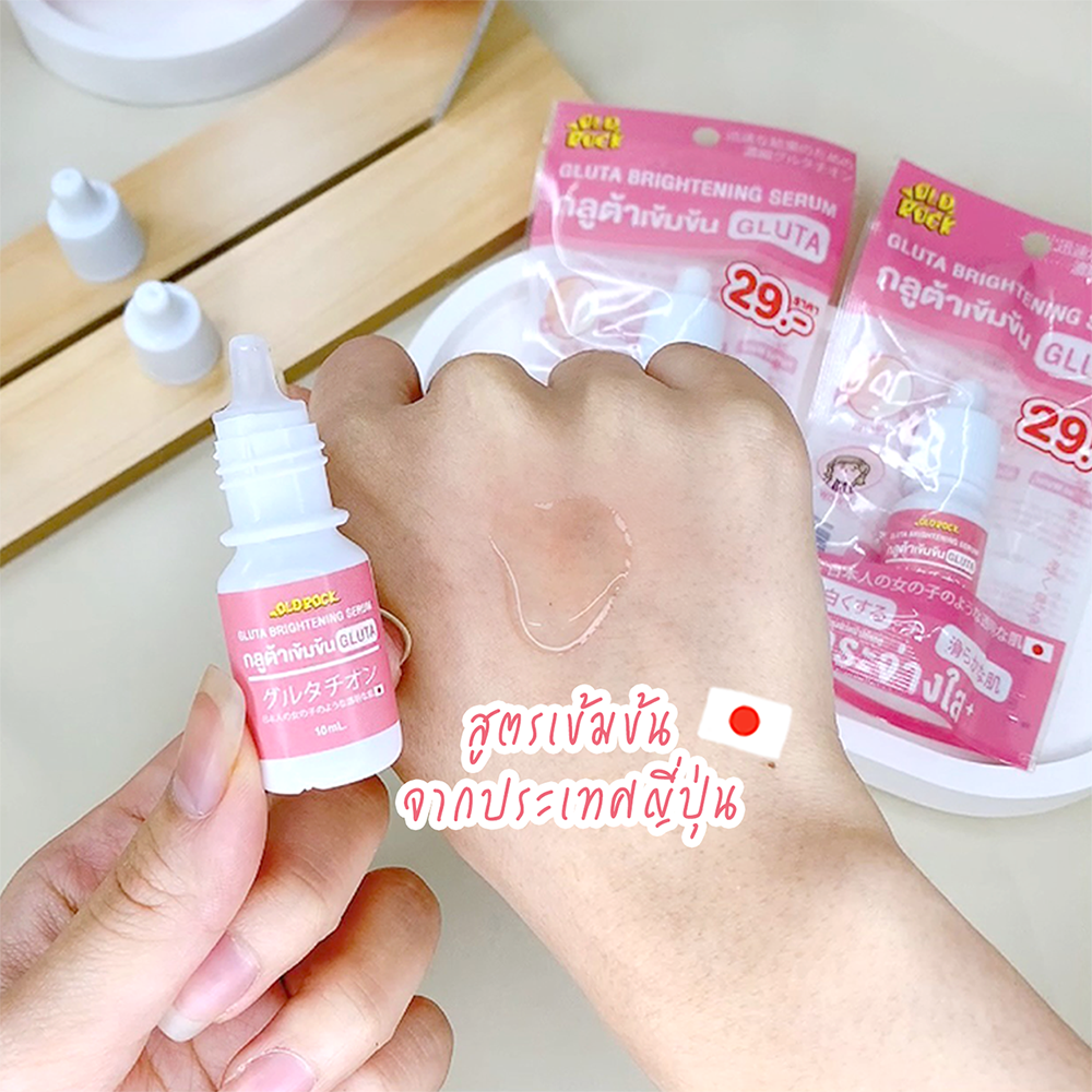 Old Rock Gluta Brightening Serum 10ml – Pack of 6