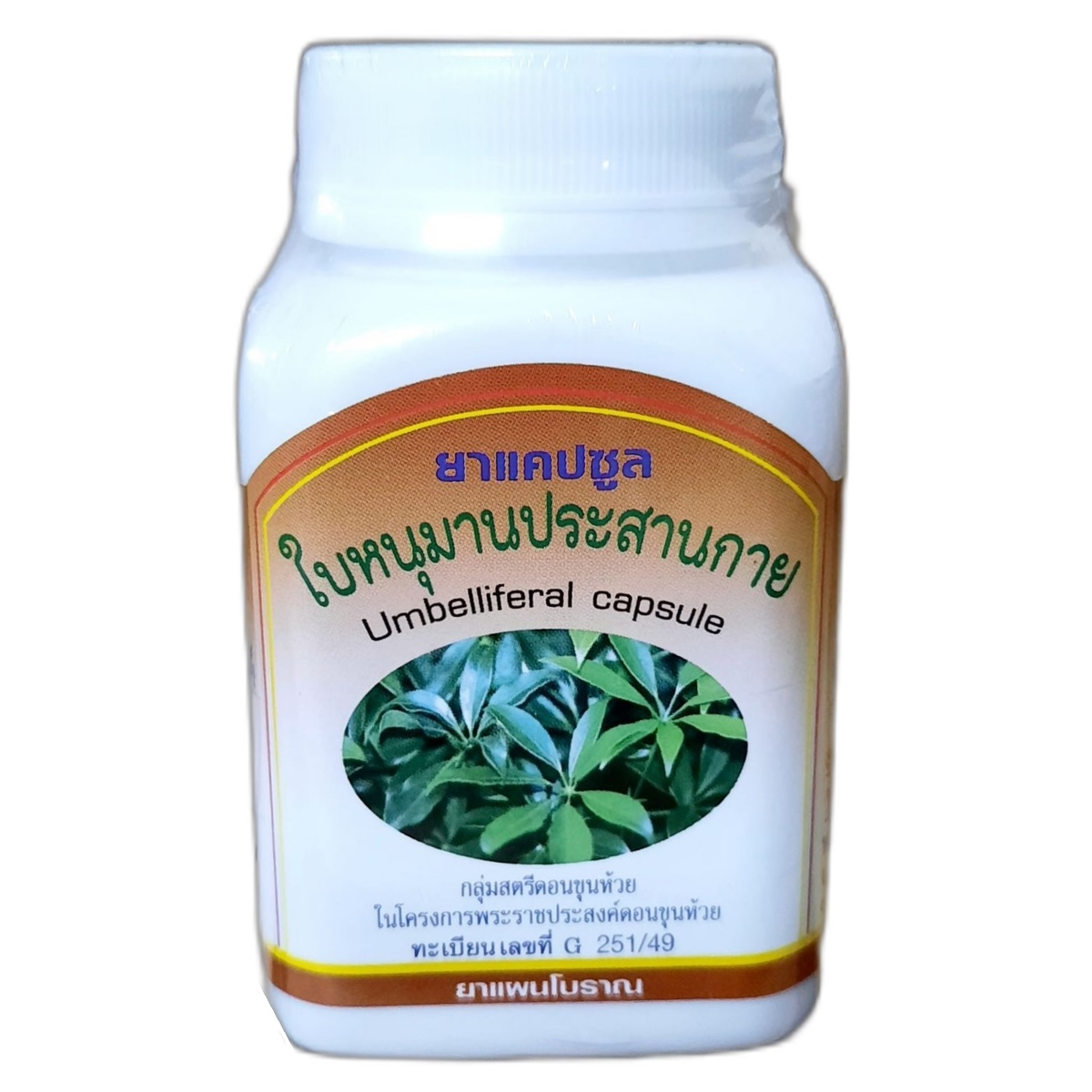 Duangporn Umbelliferal Capsules with Hanuman Leaves, Galangal Root & Aloe Vera – Cough Relief, 100 Capsules