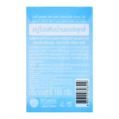 Beauty Buffet Milk Plus Brightening Q10 Soap 100g - Pack of 3