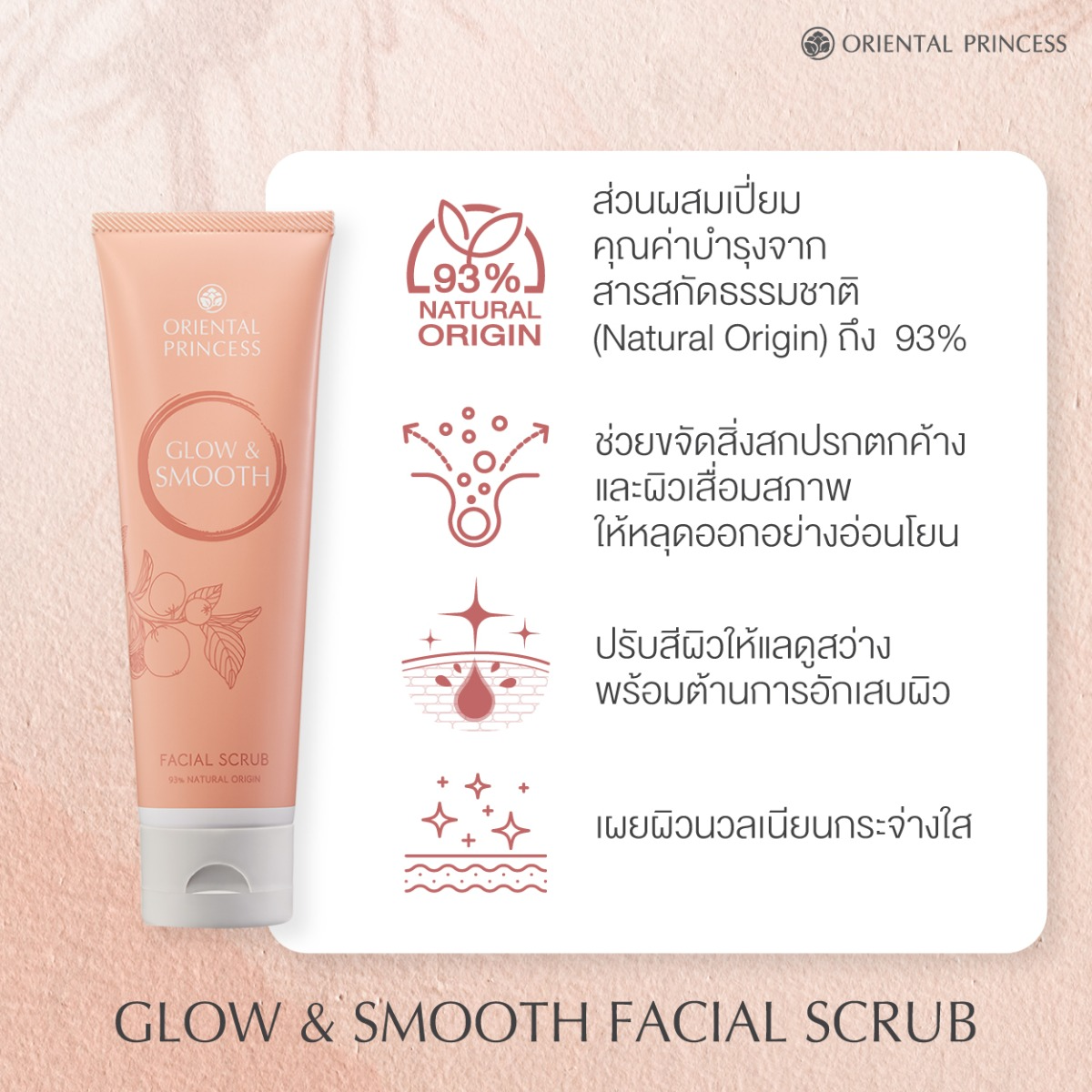 Oriental Princess Glow & Smooth Facial Scrub - 120g for Radiant, Hydrated Skin