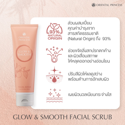 Oriental Princess Glow & Smooth Facial Scrub - 120g for Radiant, Hydrated Skin