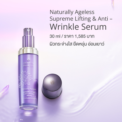 Oriental Princess Naturally Ageless Supreme Lifting & Anti-Wrinkle Serum 30ml