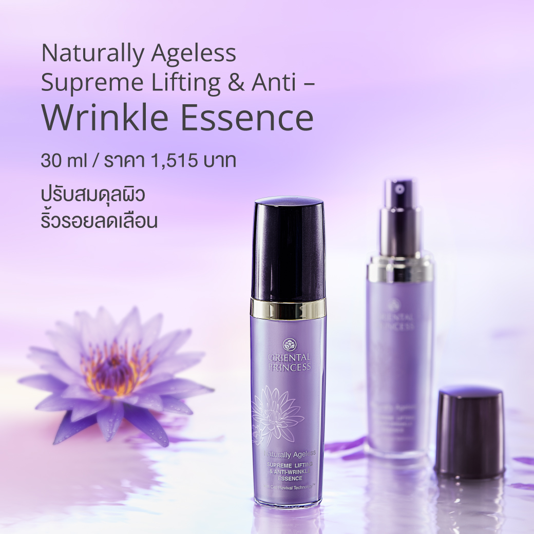 Oriental Princess Naturally Ageless Supreme Lifting & Anti-Wrinkle Essence 30ml