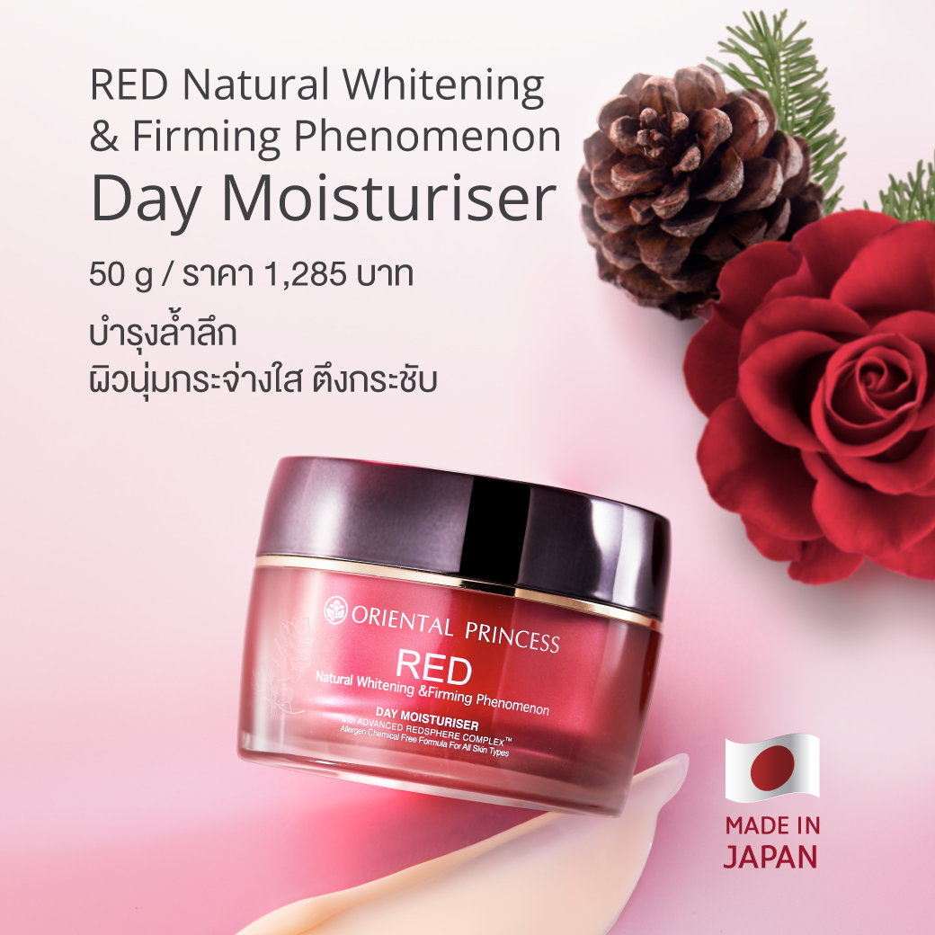 Oriental Princess RED Natural Whitening & Firming Day Moisturizer 50g