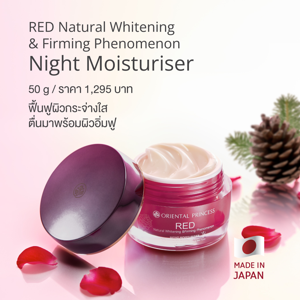 Oriental Princess RED Night Moisturizer - Natural Whitening & Firming, 50g