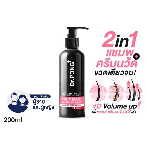 Dr. PONG Tsutsuji Gentle Shampoo 200ml – Nourishing Hair Loss Treatment