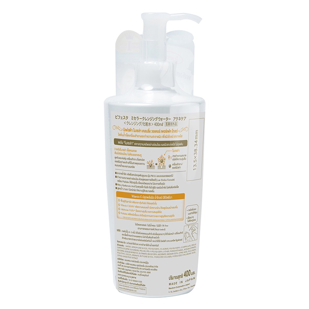 Bifesta Micellar Water Perfect Glow with Vitamin C 400ml – Brightening Facial Cleanser