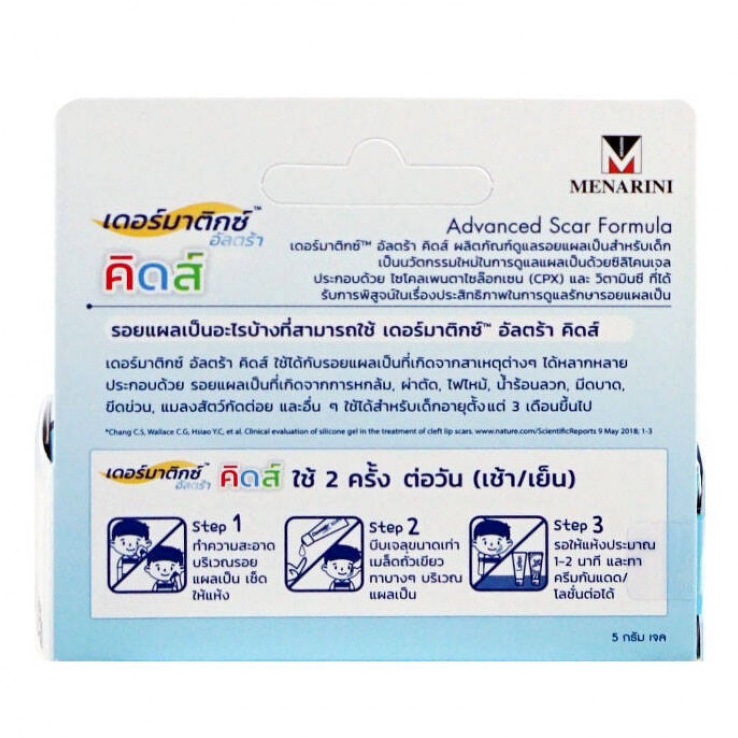 Dermatix Ultra Scar Care for Kids 5g - Pediatric Scar Gel for Sensitive Skin