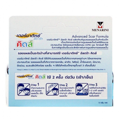 Dermatix Ultra Scar Care for Kids 5g - Pediatric Scar Gel for Sensitive Skin