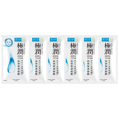 Hada Labo Hydrating Mask - Pack of 6 for Intense Moisture & Nourishment