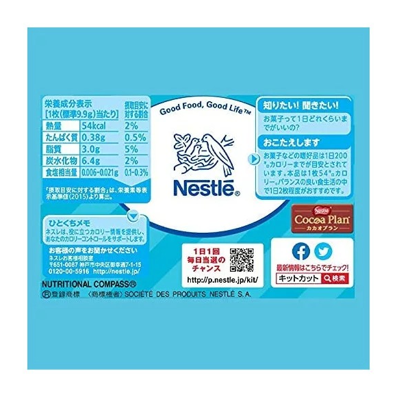 KitKat Mini Cookie and Cream 116g - Made in Japan