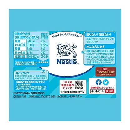 KitKat Mini Cookie and Cream 116g - Made in Japan