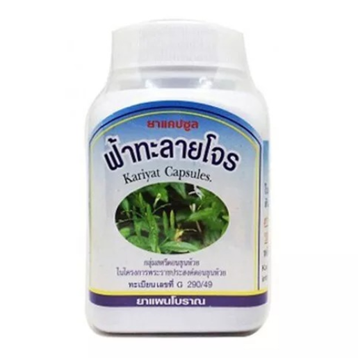 Duangporn Kariyat & Andrographis Paniculata - 100 Capsules for Immune Support