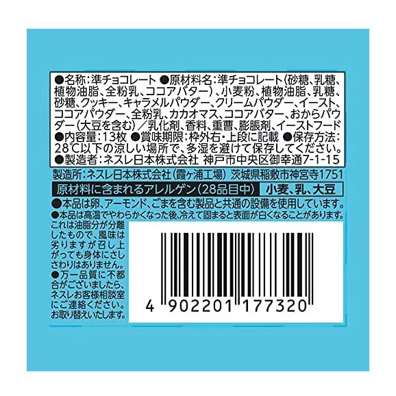 KitKat Mini Cookie and Cream 116g - Made in Japan