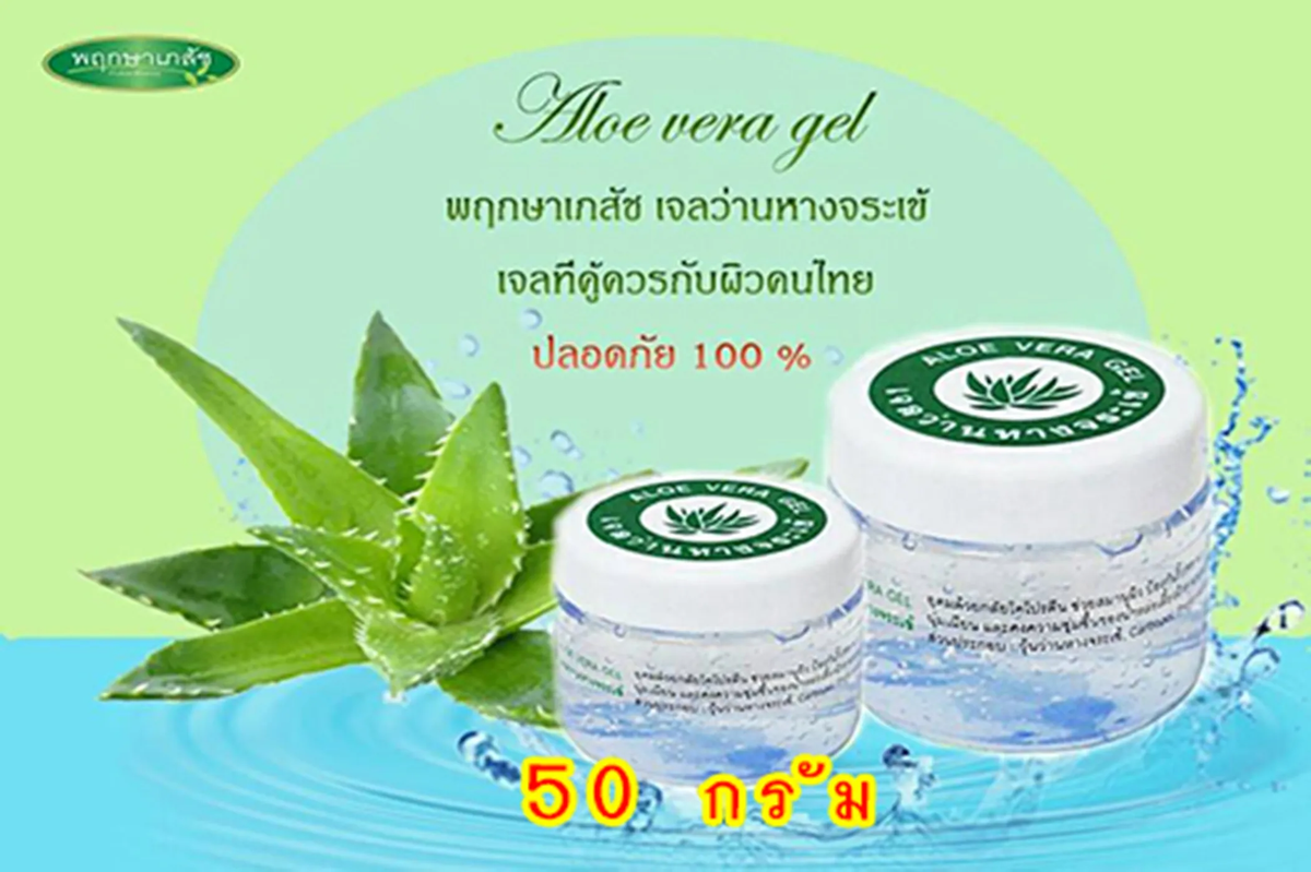 Pruksa Aloe Vera Gel 50g - Natural Hydrating Skincare Solution