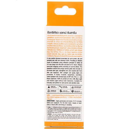 Oxe Cure Acne Sunscreen SPF 50+ PA++++ - Lightweight Gel-Cream for Sensitive & Acne-Prone Skin