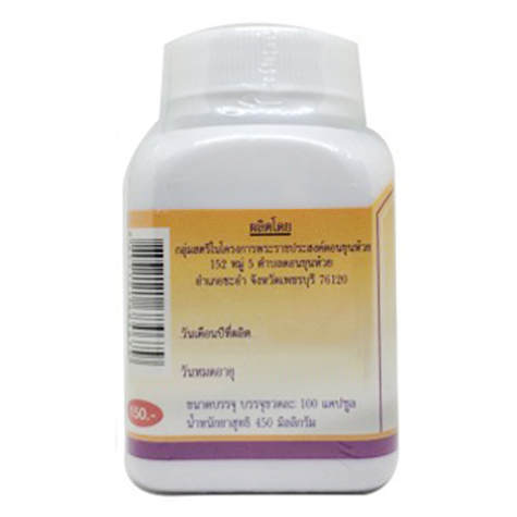 Duangporn Sea Holly Capsules for Lymphatic Support – 100 Capsules