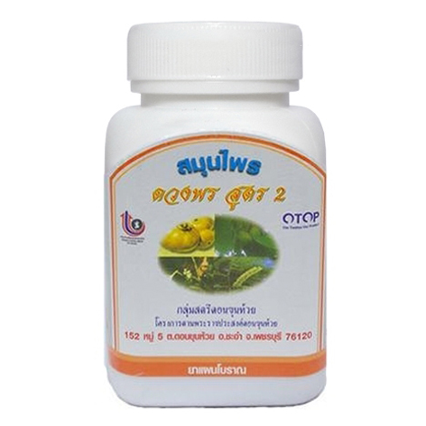 Duangporn Belly Reduction Formula 2 – Moringa Peel, Tamarind & Natural Extracts, 100 Capsules