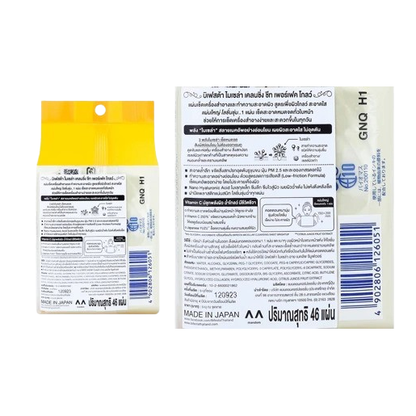 Bifesta Micellar Cleansing Wipes for Radiant Skin (46 Sheets)