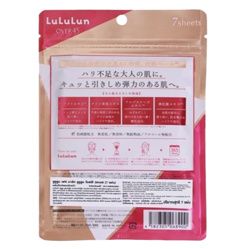 Lululun Over 45 Moisturizing Face Mask - Pack of 3 (7 Sheets Each) - Made in Japan