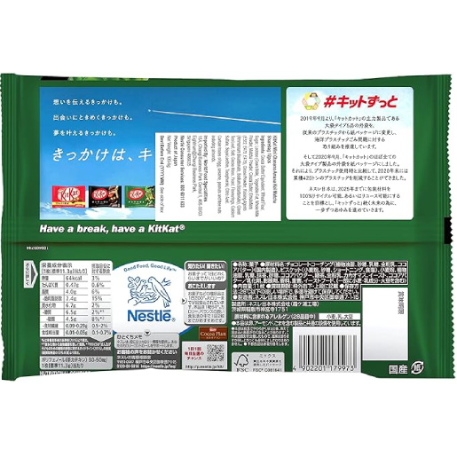 KitKat Strong Matcha 113g – Authentic Japanese Green Tea Flavor