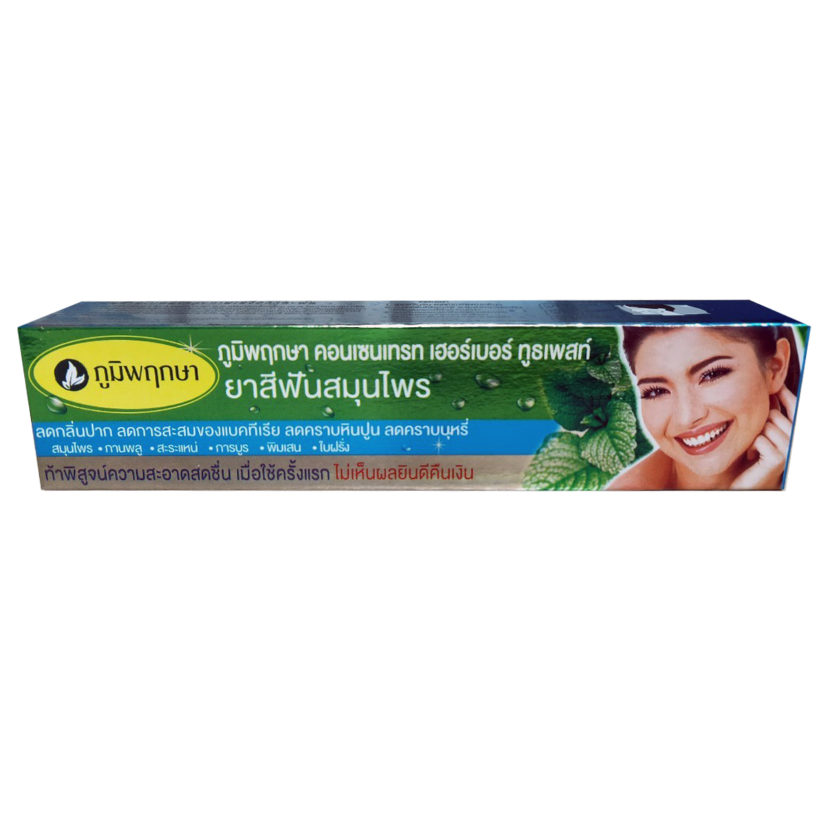 Poompuksa Herbal Toothpaste - Blue Box 50g for Fresh, Healthy Smile