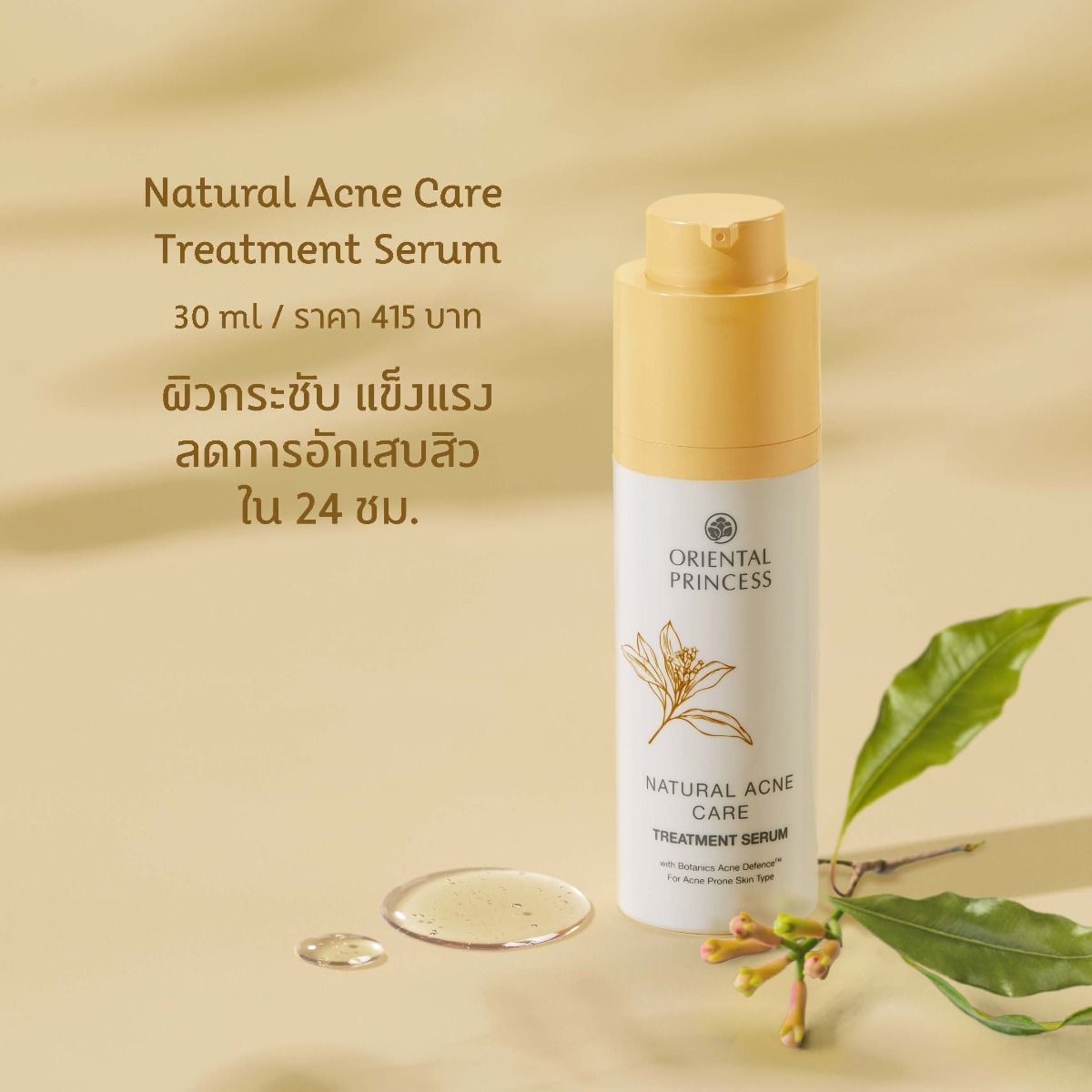 Oriental Princess Natural Acne Care Treatment Serum 30ml