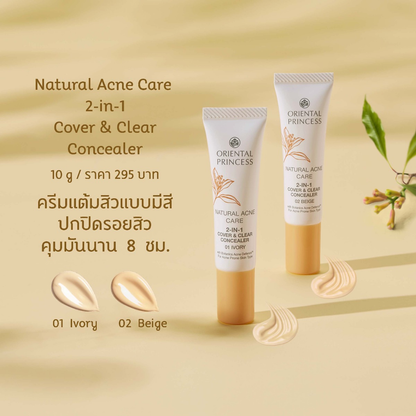 Oriental Princess Natural Acne Care 2-in-1 Cover & Clear Concealer 10g